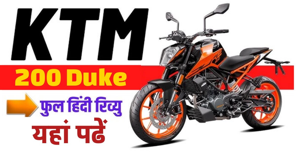 KTM 200 Duke Bike Features