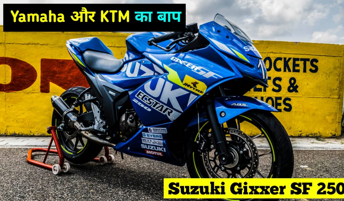 Suzuki Gixxer SF 250