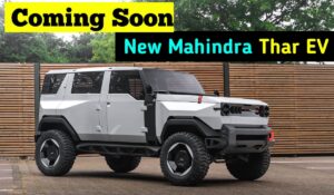 Mahindra Thar EV: जानिए कब तक बाजार में लांच होगी, 500KM की रेंज वाली Thar