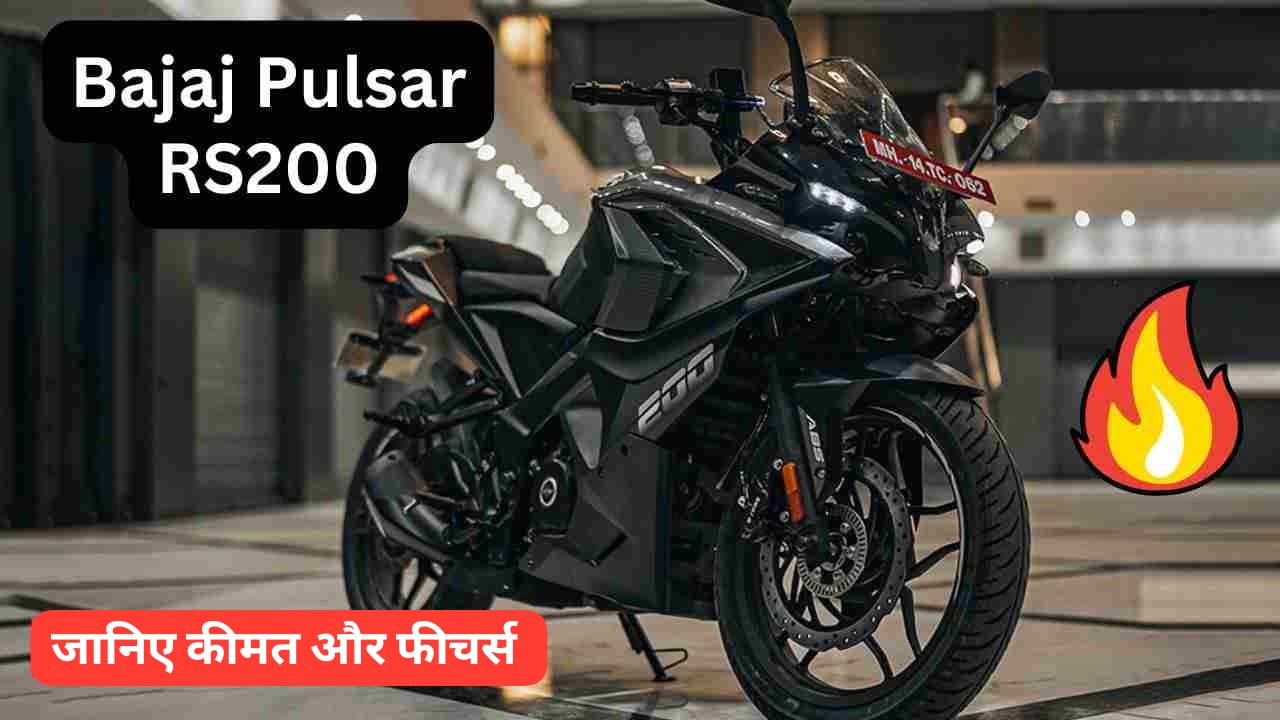 Bajaj Pulsar RS200