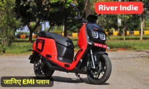 River Indie Electric Scooter हुआ काफी सस्ता, सिर्फ ₹18,000 देकर भी ला सकते हैं अपने घर