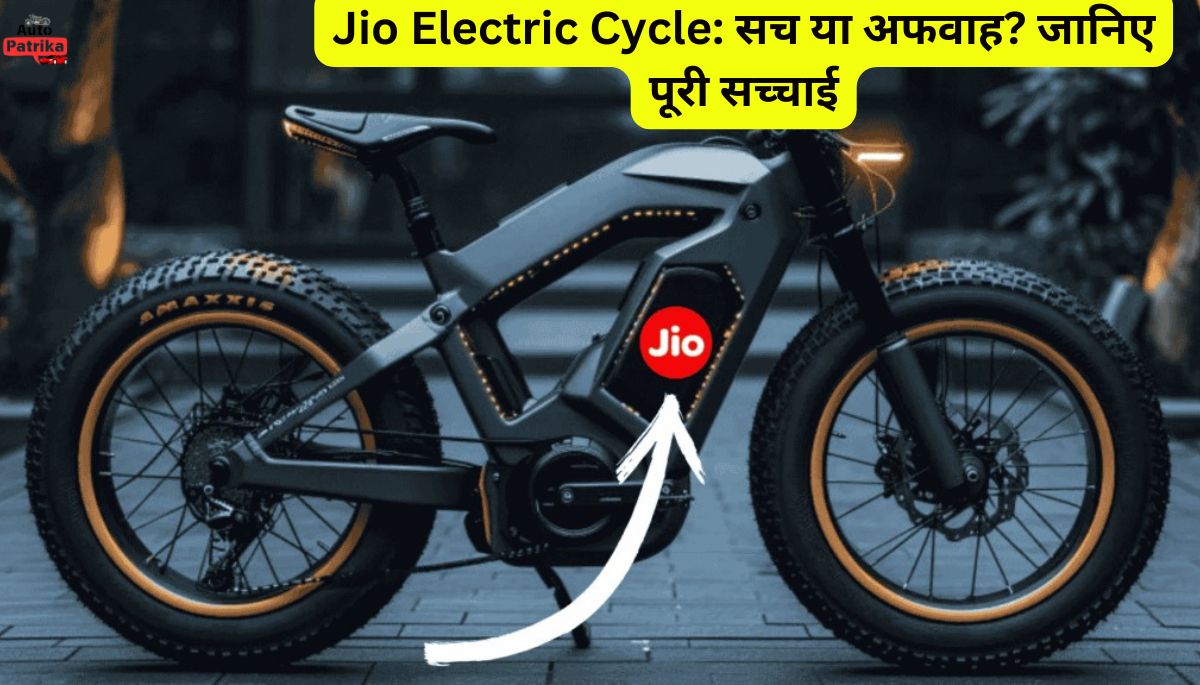 Jio Electric Cycle