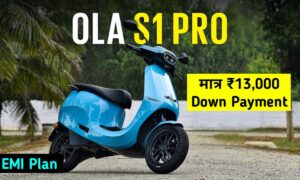 लड़का और लड़की की सवारी, Ola S1 Pro इलेक्ट्रिक स्कूटर हुआ सस्ता सिर्फ ₹13,000 में बनाए अपना