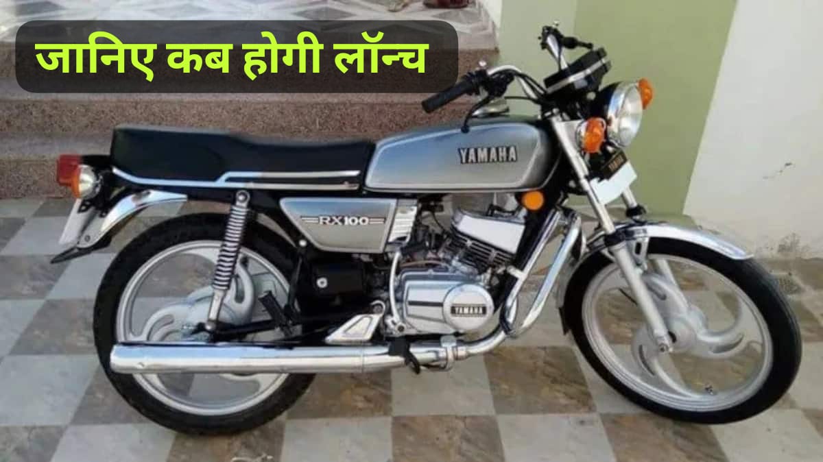 Yamaha RX 100