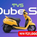 TVS iQube ST