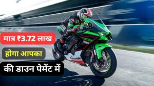 2025 में Kawasaki Ninja ZX10R सुपर बाइक खरीदने का सपना होगा पूर, मात्र ₹3.72 लाख में लाए घर