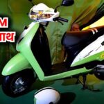 Honda Activa CNG