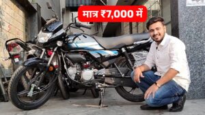 मात्र ₹7,000 में घर लाएं 80KM की धाकड़ माइलेज वाली, Hero HF 100 मोटरसाइकिल