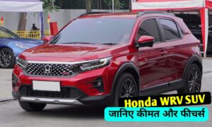 Punch और Creta से भी लाख गुना बेहतर है, सस्ते कीमत पर आने वाली Honda WRV SUV कार