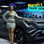 Maruti E Vitara