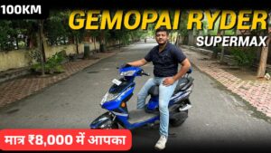 100KM रेंज वाली Gamopai Ryder SuperMax इलेक्ट्रिक स्कूटर को सिर्फ ₹8,000 में लाए अपने घर