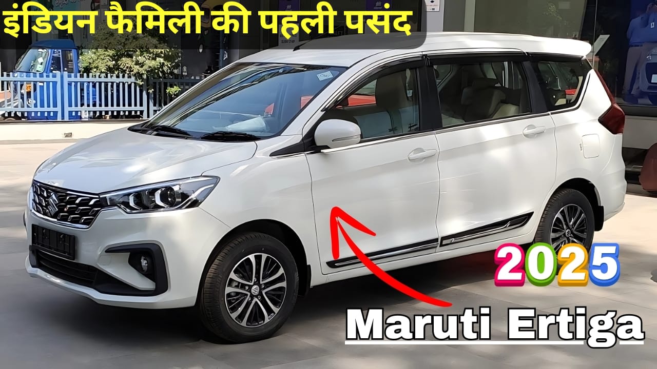 New Maruti Eritga