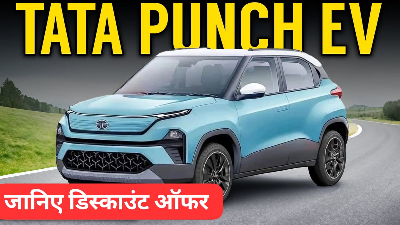 Tata Punch EV