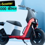 Ola Gig Electric Scooter