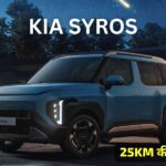 Kia Syros