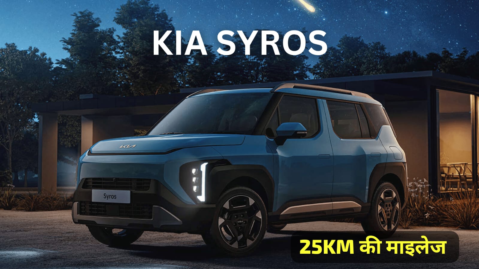 Kia Syros