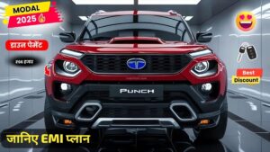 मात्र ₹66,000 की छोटी सी डाउन पेमेंट पर 2025 मॉडल New Tata Punch को बनाएं अपना