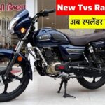 TVS Radeon