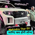 Mahindra Thar EV