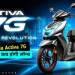 Honda Activa 7G