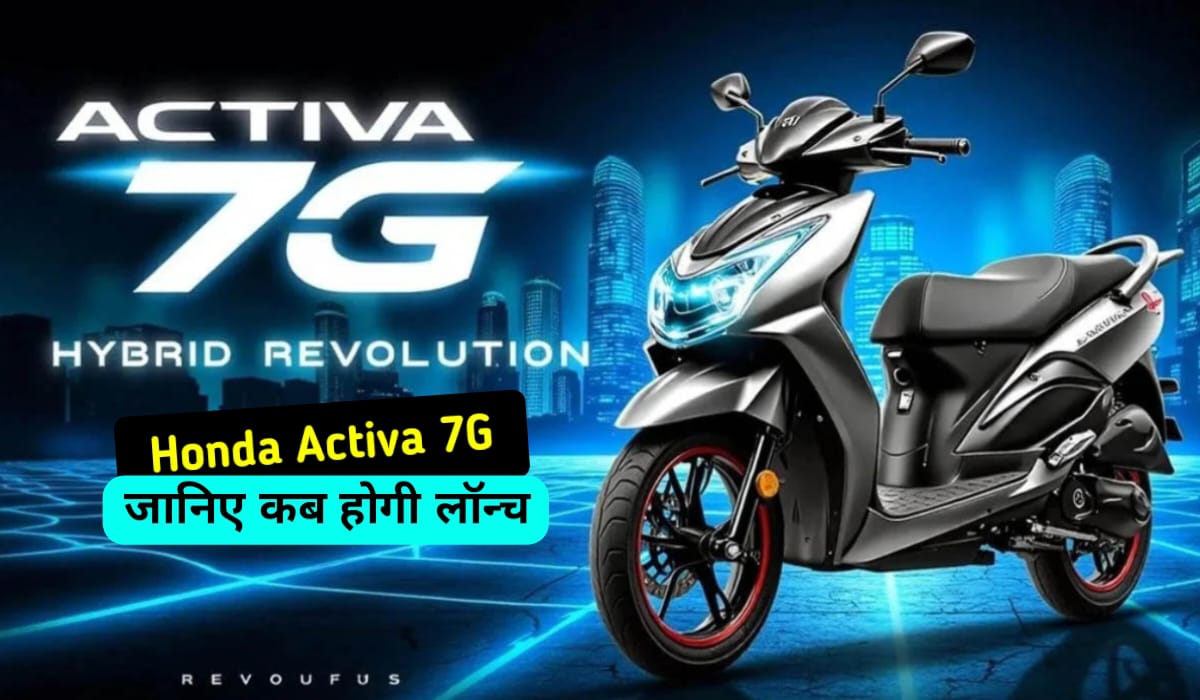 Honda Activa 7G