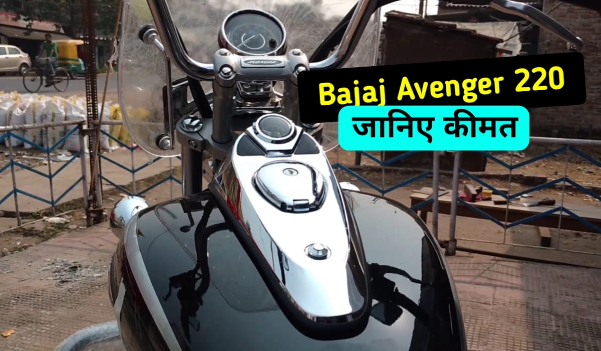 Bajaj Avenger Street 220