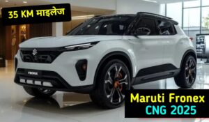 Maruti Fronex CNG: शानदार सेफ्टी फीचर्स के साथ, फैमिली के लिए बेहतर है CNG कार