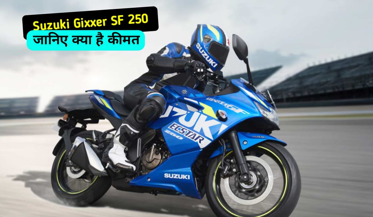 Suzuki Gixxer SF 250