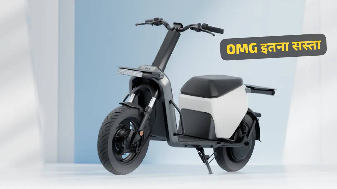 Ola Gig Electric Scooter