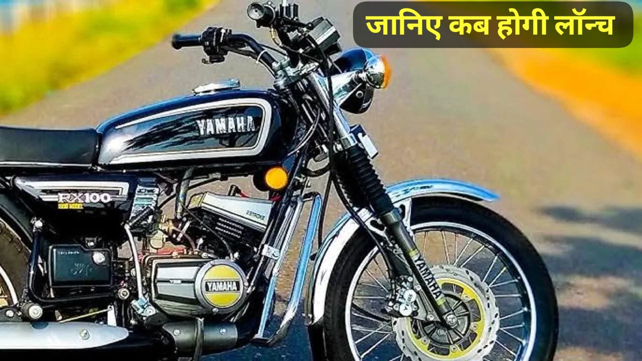 Yamaha RX 100