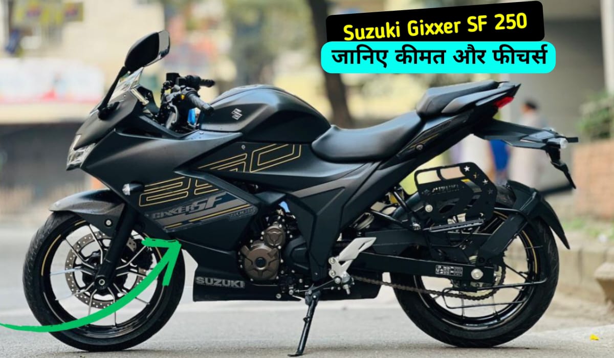 Suzuki Gixxer SF 250