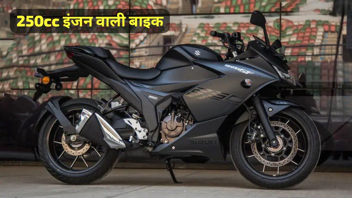 Suzuki Gixxer SF 250