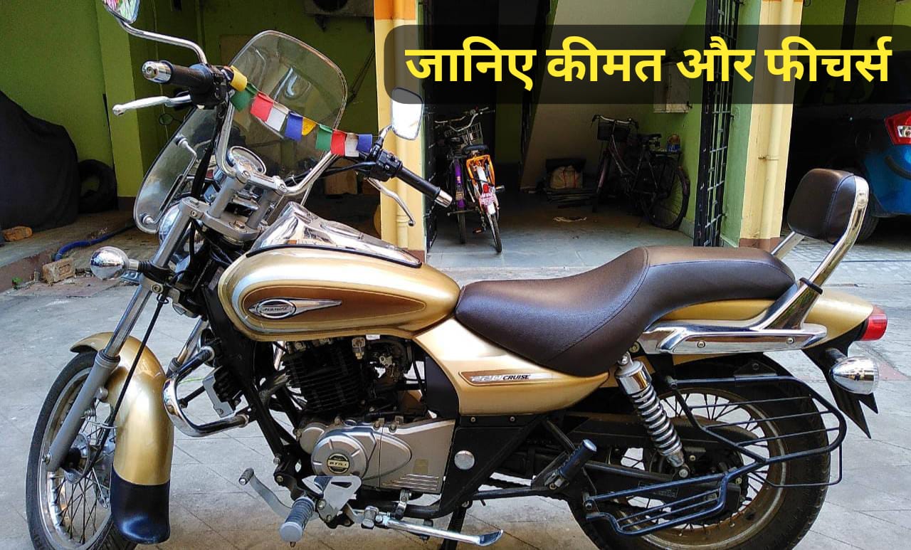 Bajaj Avenger Street 220