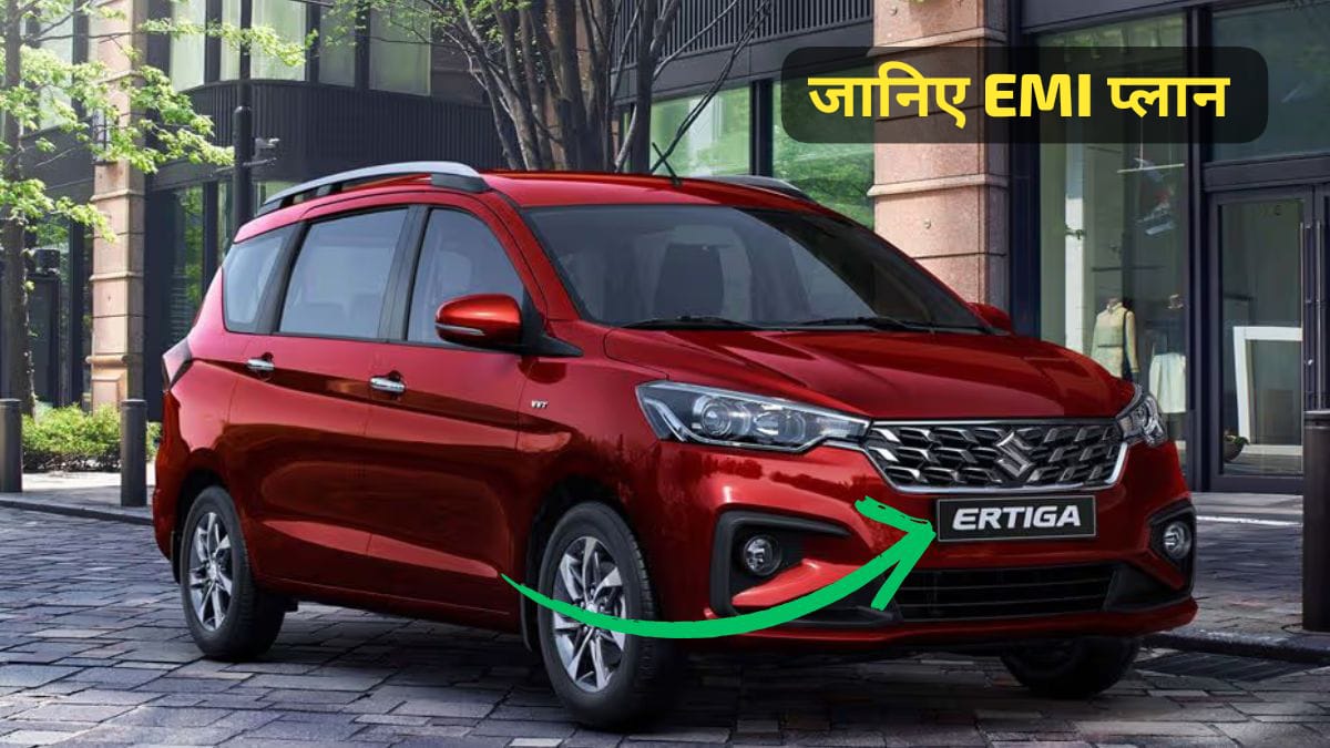 New Maruti Ertiga