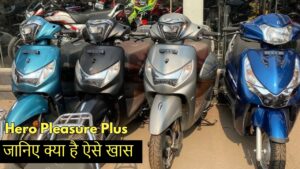 Honda Activa को छोड़ कर लोग Hero Pleasure Plus स्कूटर को कर रहे पसंद, जानिए क्या है ऐसे खास