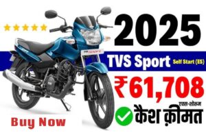 हर रोज़ की राइड को बनाएं आसान और किफायती TVS Sport बाइक के साथ करें स्मार्ट शुरुआत