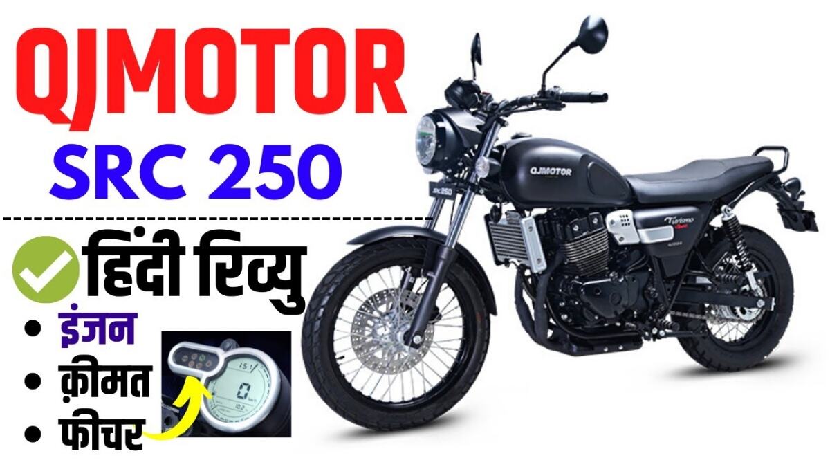 QJ Motor SRC 250 Bike